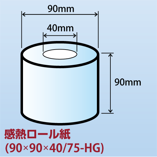感熱ロール紙(90x90x40/75-HG)