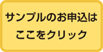 サンプル