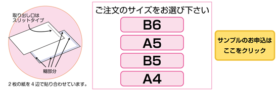 三方薬袋サイズ