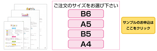 キャラ薬袋サイズ