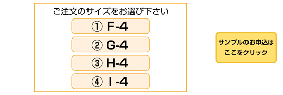 チャック付ポリ袋サイズ