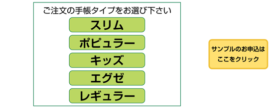 お薬手帳サイズ